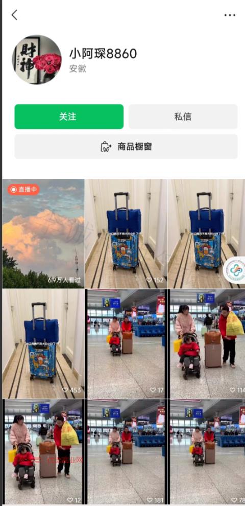 【视频号带货案例拆解】折…#情报-搞钱情报论坛-网创交流-优选副业网